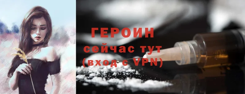 ГЕРОИН Heroin Духовщина